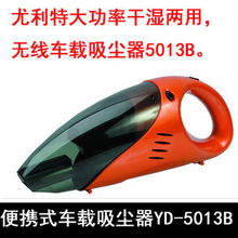 车用吸尘器产品介绍 - 第7页